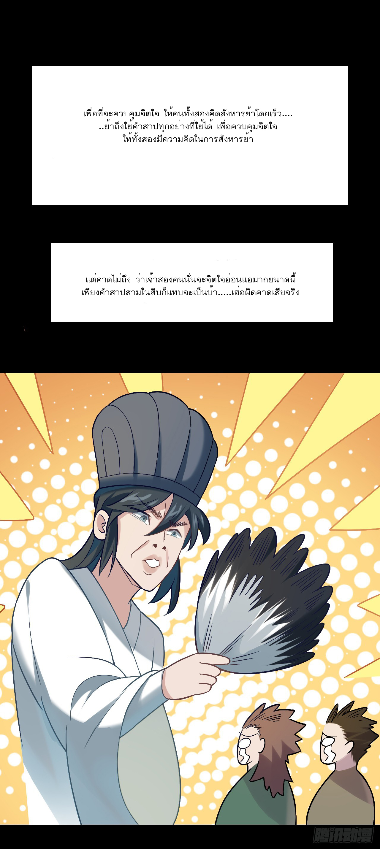 Never Give Up Mr Lu ตอนที่ 3 หน้า 7