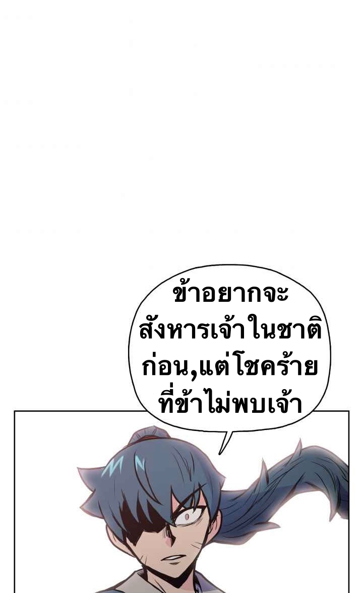 The God Of War ตอนที่ 29 หน้า 27