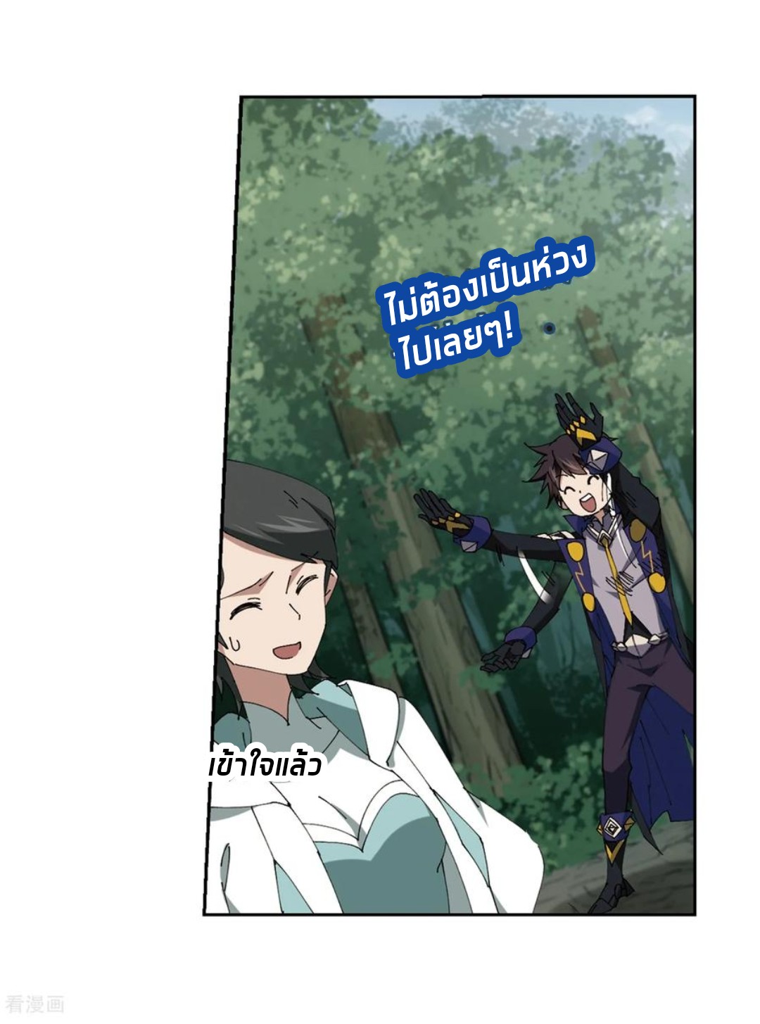 จอมเวทย์กังฟู ตอนที่ 86 หน้า 13