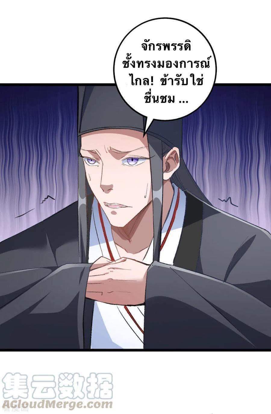 ระบบโครตเกรียน คะแนนล้านล้าน (ฮาเร็ม) ตอนที่ 35 หน้า 23
