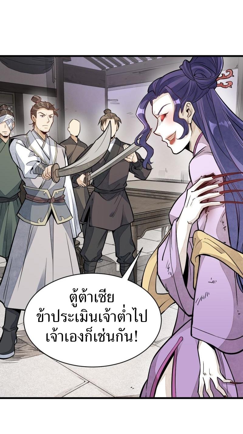 Lan Ke Qi Yuan ตอนที่ 122 หน้า 36