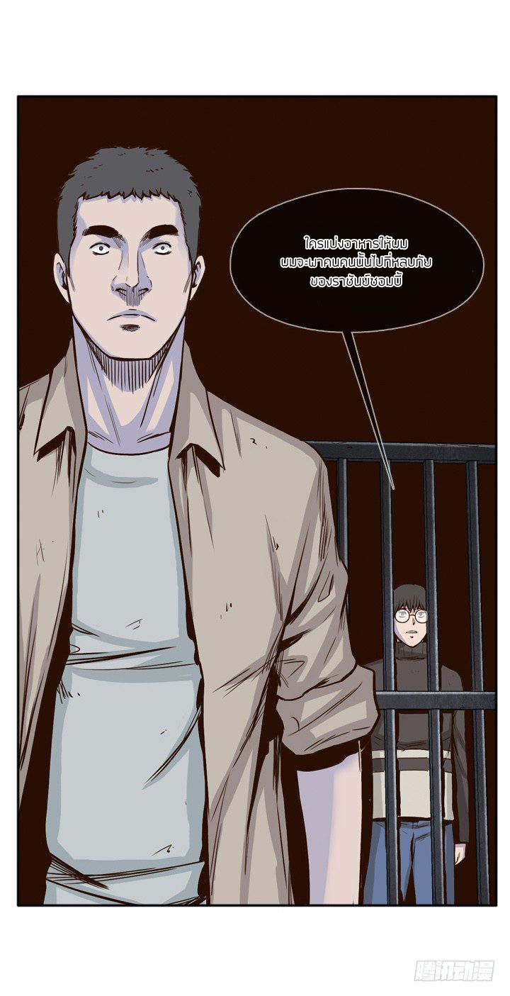 Ubdead king ตอนที่ 28 หน้า 5