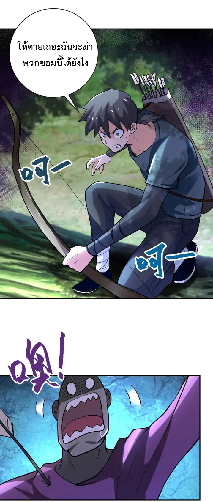 Apocalyptic Super System ตอนที่ 100 หน้า 31