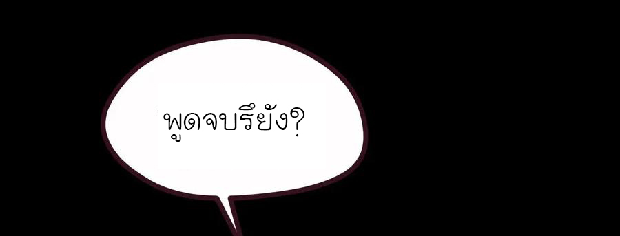 หัวหน้ามาเฟียกลับมาอายุ 16 อีกครั้ง ตอนที่ 9 หน้า 11