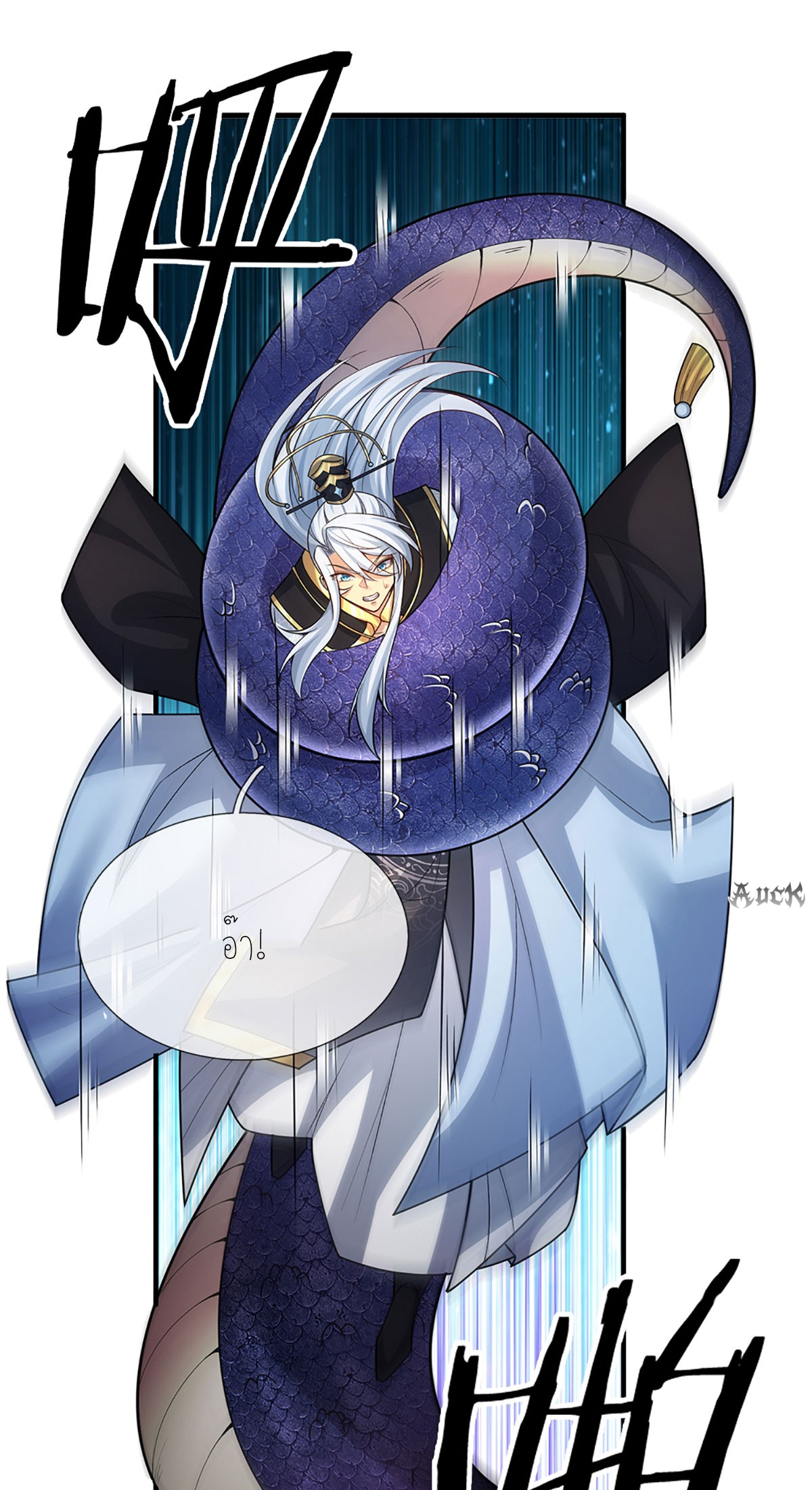 ปลุกร่างกาย ฉันอมตะ ตอนที่ 1 หน้า 16