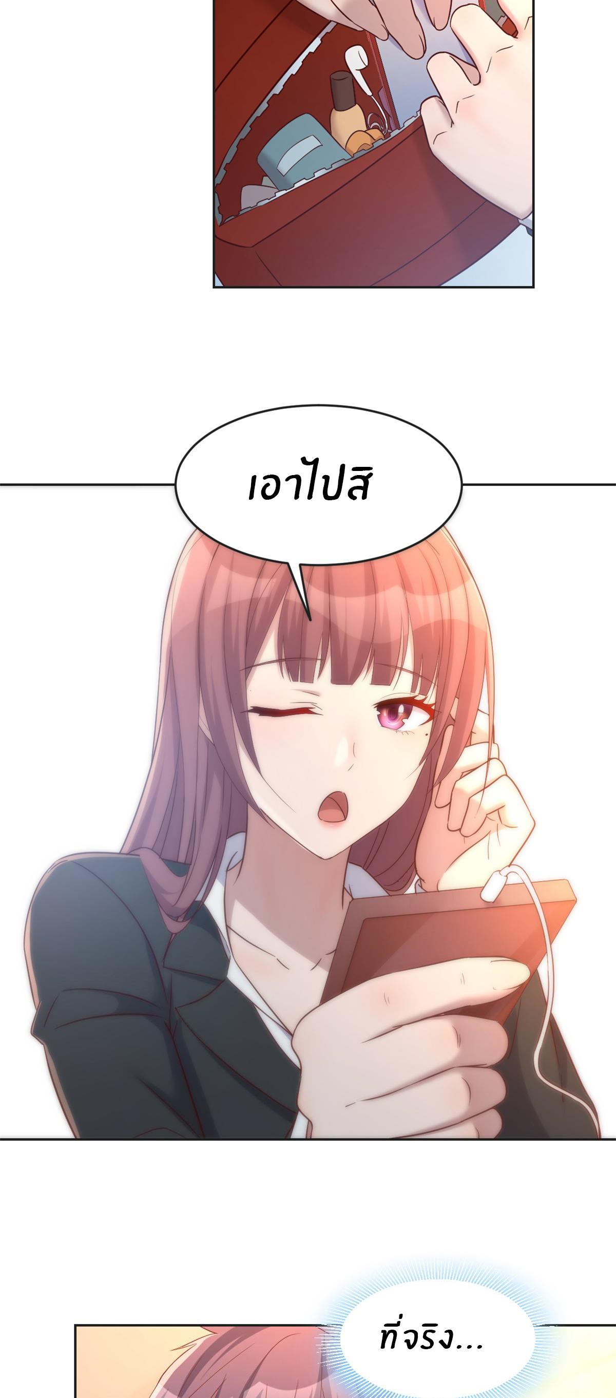 พี่สาวอยากเล่นคุณ ตอนที่ 23 หน้า 27