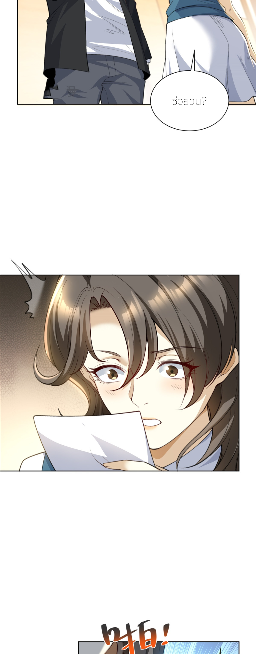 เส้นทางเซียน: ทวงคืนความทรงจำ 🎞️ ตอนที่ 8 หน้า 38