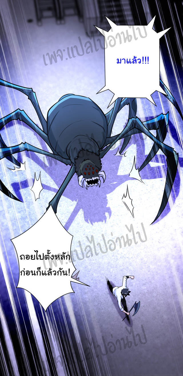 Apocalyptic Super System ตอนที่ 183 หน้า 23