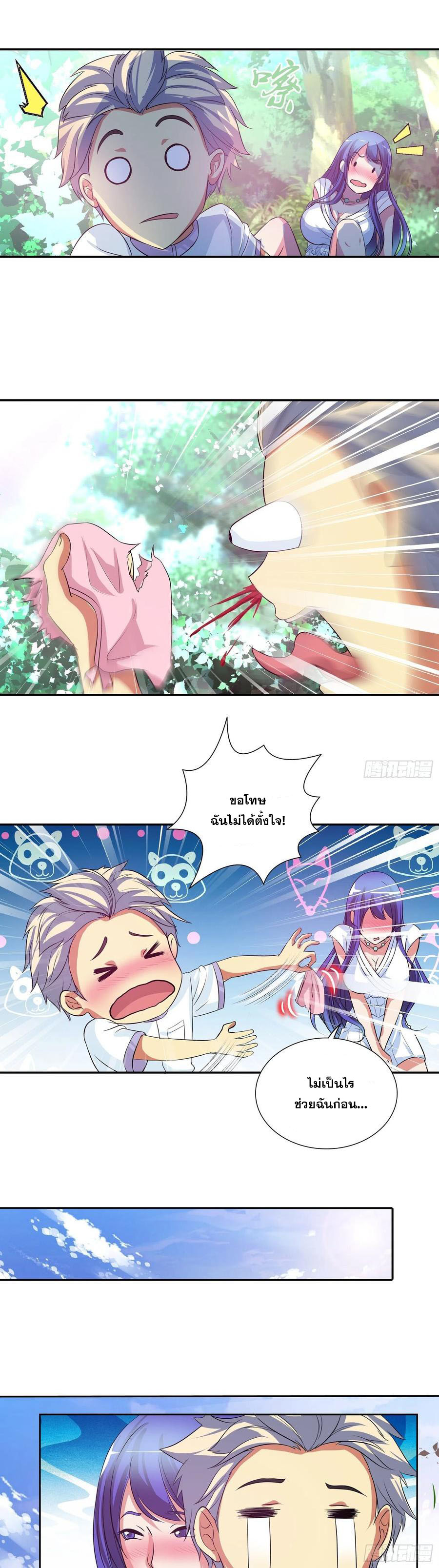 ฉันนี้แหละ คือเทพหมอที่แท้จริง ตอนที่ 116 หน้า 21
