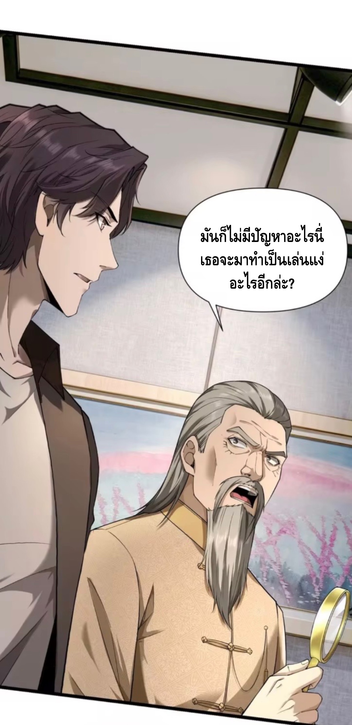 ลูกเขยบ้านนี้คือสุดยอดนักฆ่า ตอนที่ 11 หน้า 19