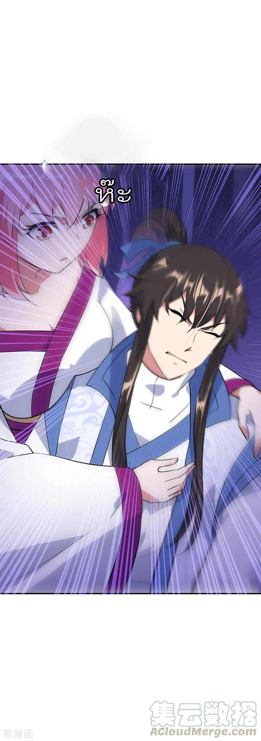 peerless battle spirit ตอนที่ 224 หน้า 4