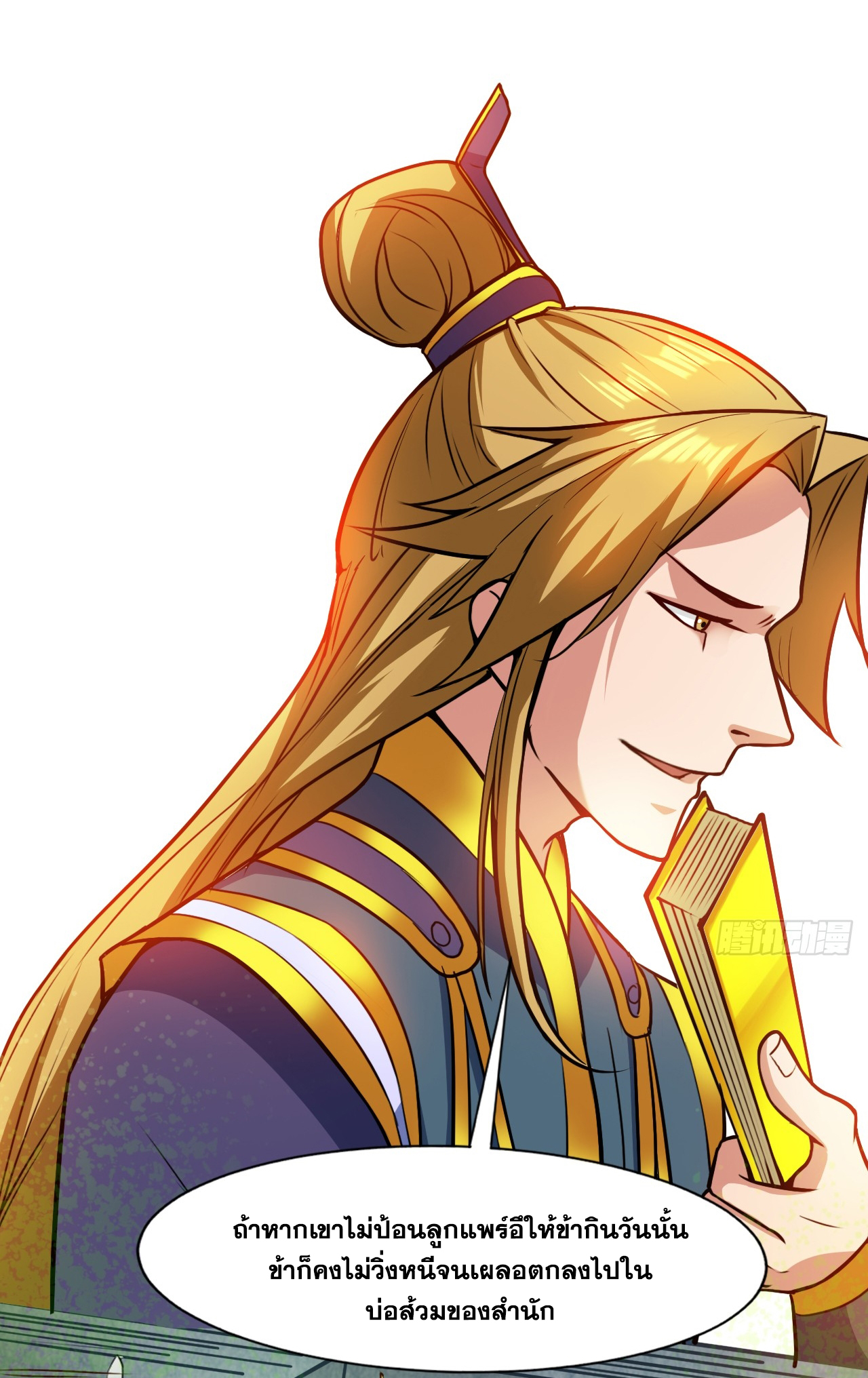 ข้าอยู่อย่างสันโดษมากว่า 100,000 ปี (ทันจีน) ตอนที่ 21 หน้า 4