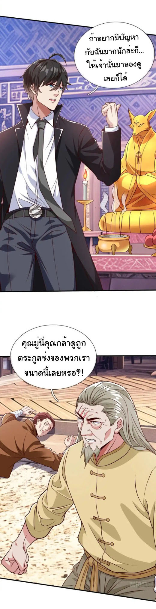 The god of war is reborn to avenge ตอนที่ 63 หน้า 9