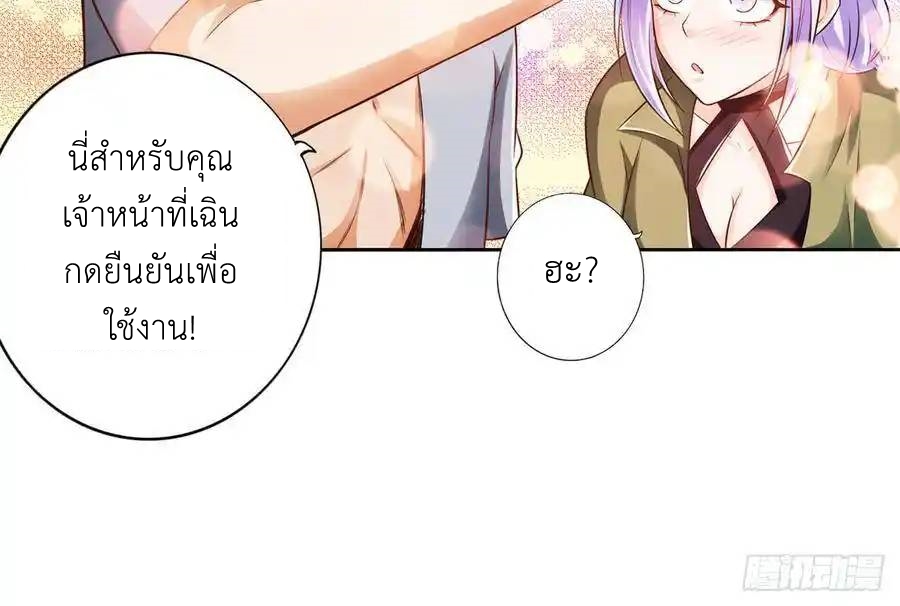 The Strongest Death System ตอนที่ 7 หน้า 26