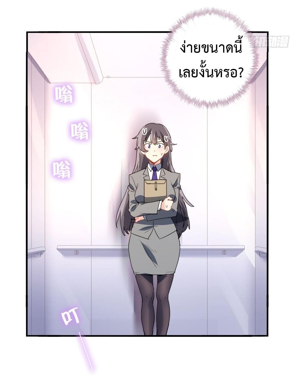 ฉันนี่แหละ "หานซานเฉียน" ตอนที่ 2 หน้า 28