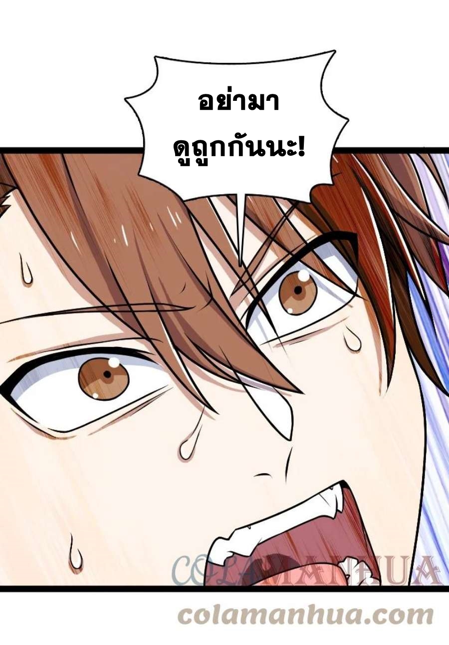 ชีวิตอันสันโดษของจักพรรดิ์หลินเกอ ตอนที่ 240 หน้า 9
