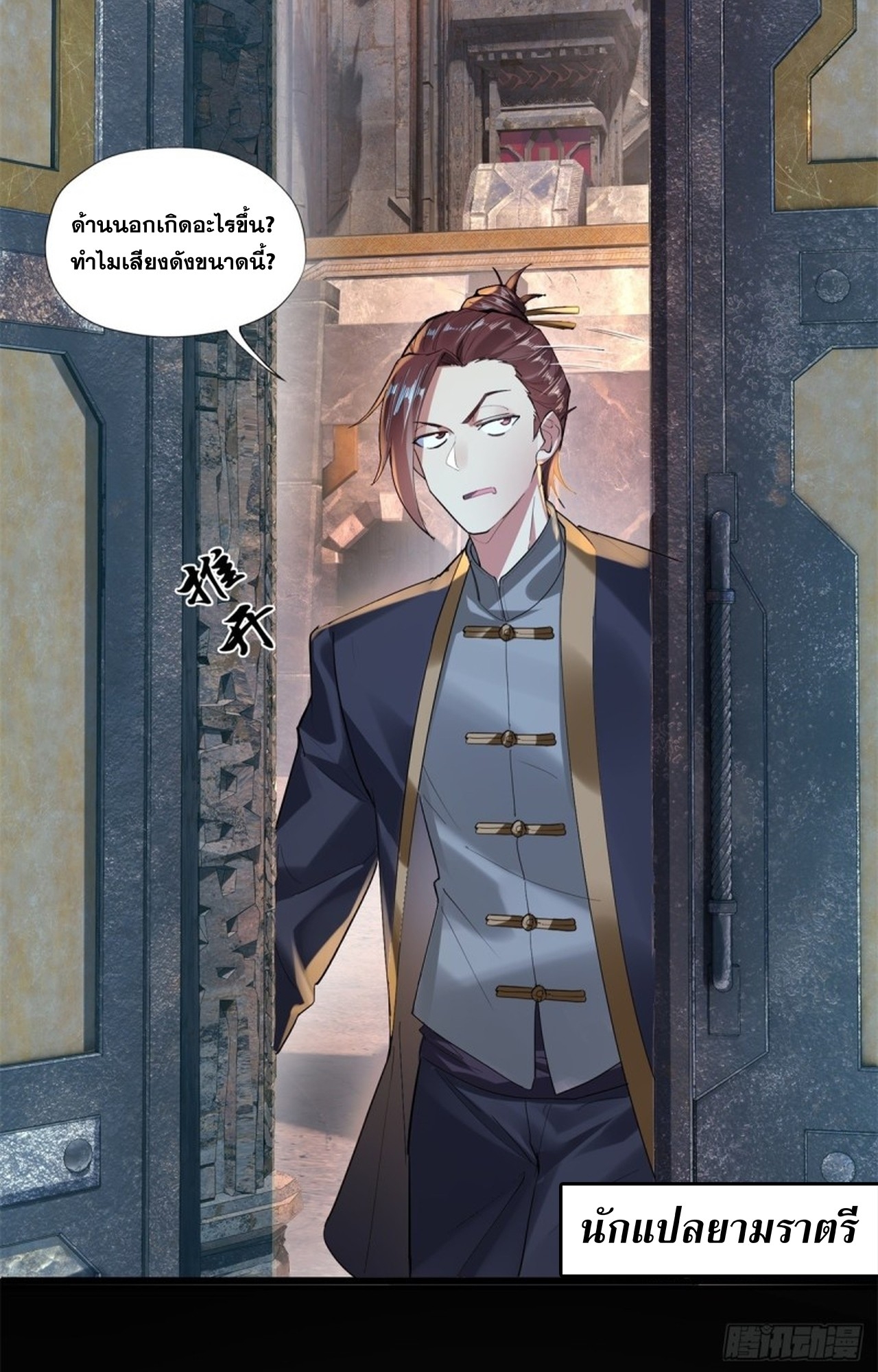 อยู่ๆก็มีลูกสาวบุญธรรมเป็นจอมมารซะงั้น ตอนที่ 9 หน้า 52