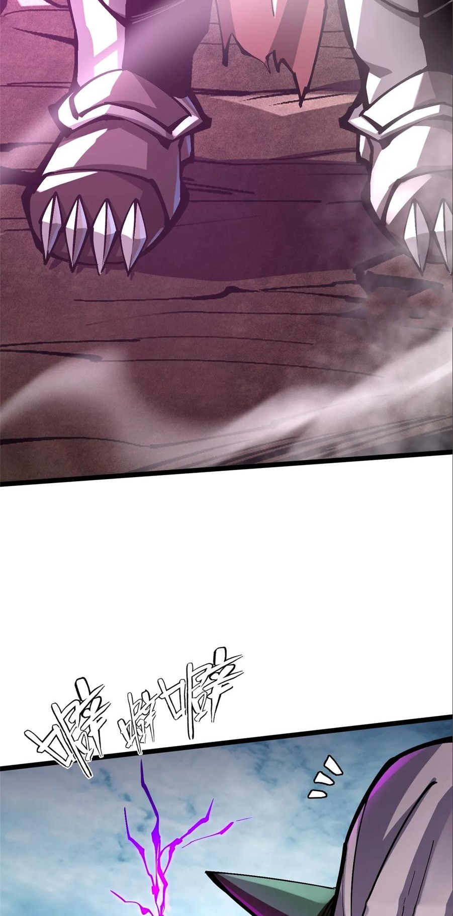 ไม่อยากเรียนทักษะ แห่งคำสาปเลย! ตอนที่ 101 หน้า 3