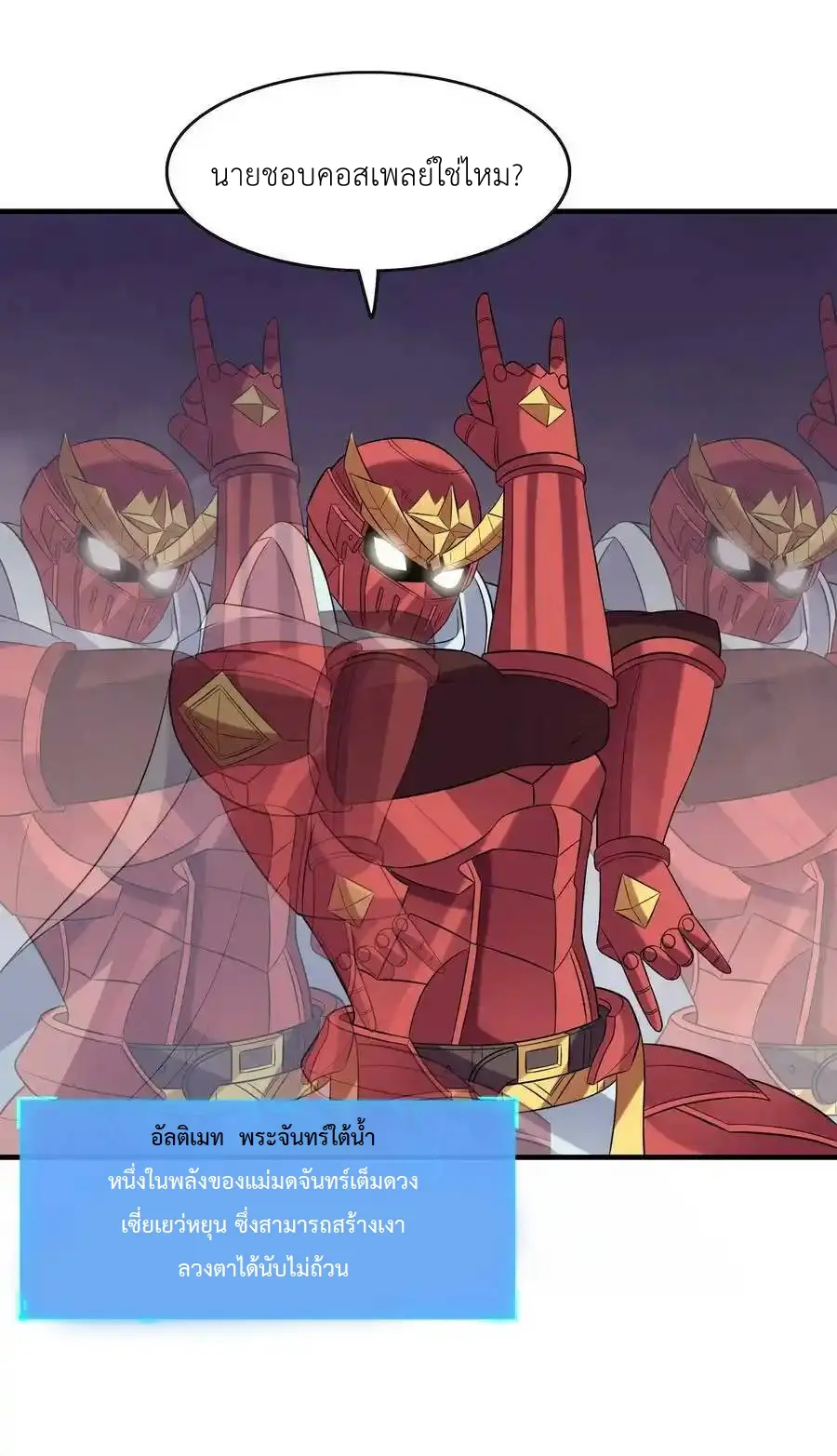 My Harem Is Entirely Female Demon Villains ตอนที่ 91 หน้า 33