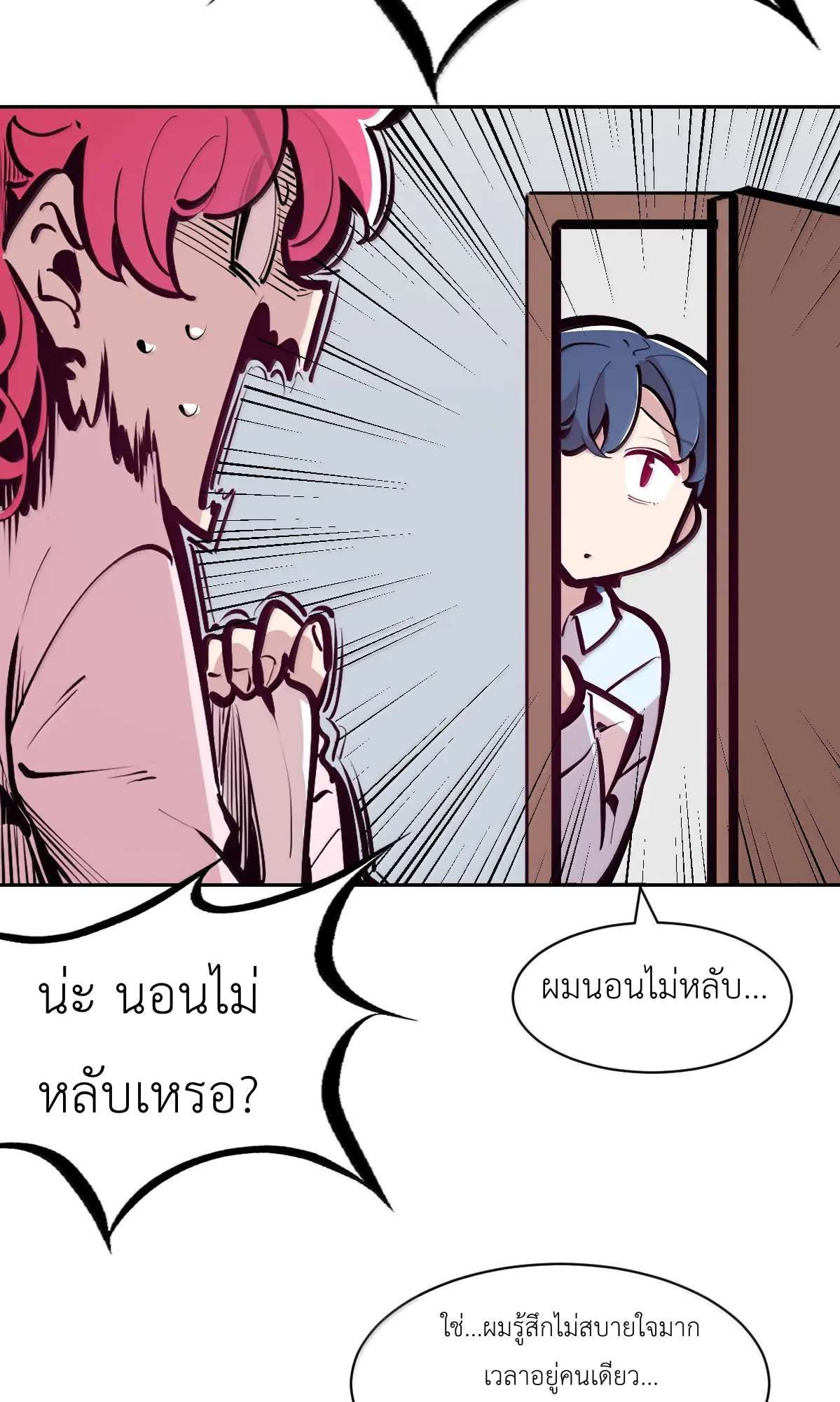 Demon x Angel can't get along! ตอนที่ 167 หน้า 26