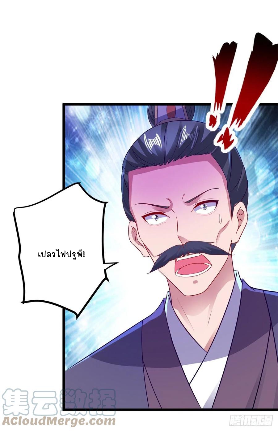 จักรพรรดิวิญญาณศักดิ์สิทธิ์ (ทันจีน) ตอนที่ 140 หน้า 23