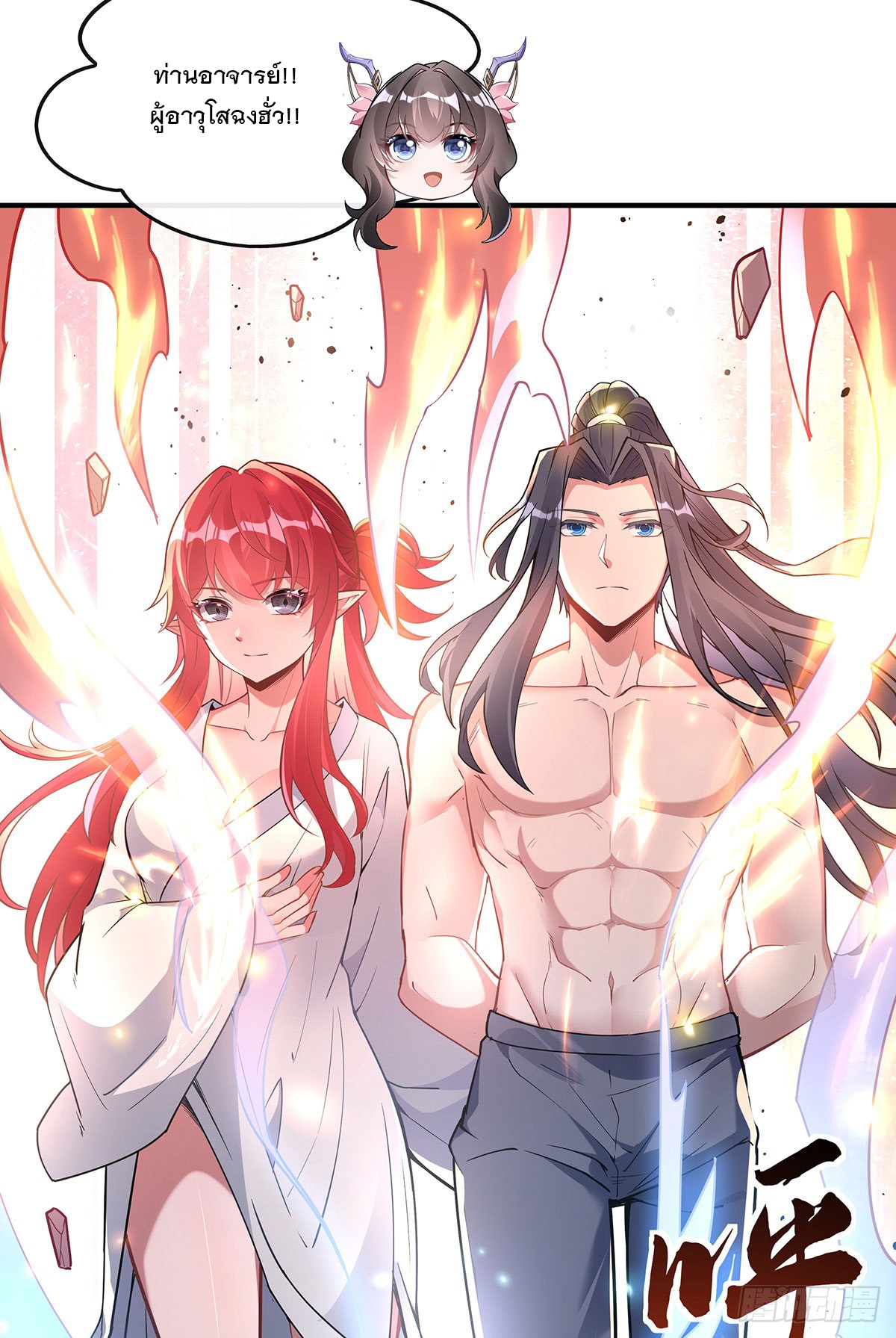 ศิษย์ของข้าล้วนมีอนาคตที่ยิ่งใหญ่ (ชนจีน) ตอนที่ 159 หน้า 47