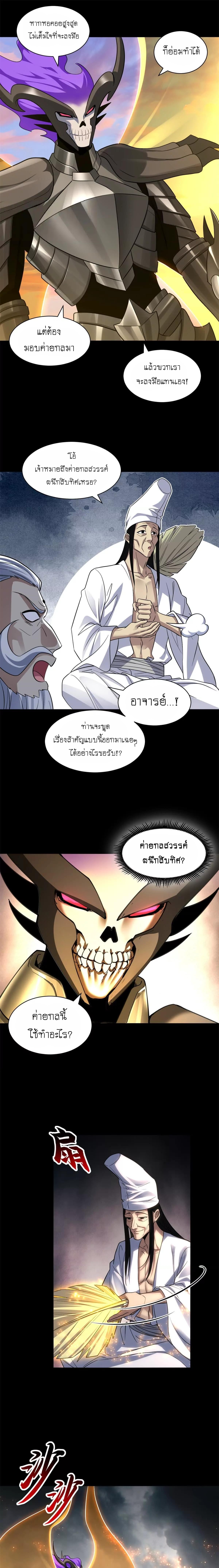 Super god pet shop - ร้านค้าสุดยอดสัตว์เลี้ยงระดับพระเจ้า (ชนจีน) ตอนที่ 178 หน้า 7