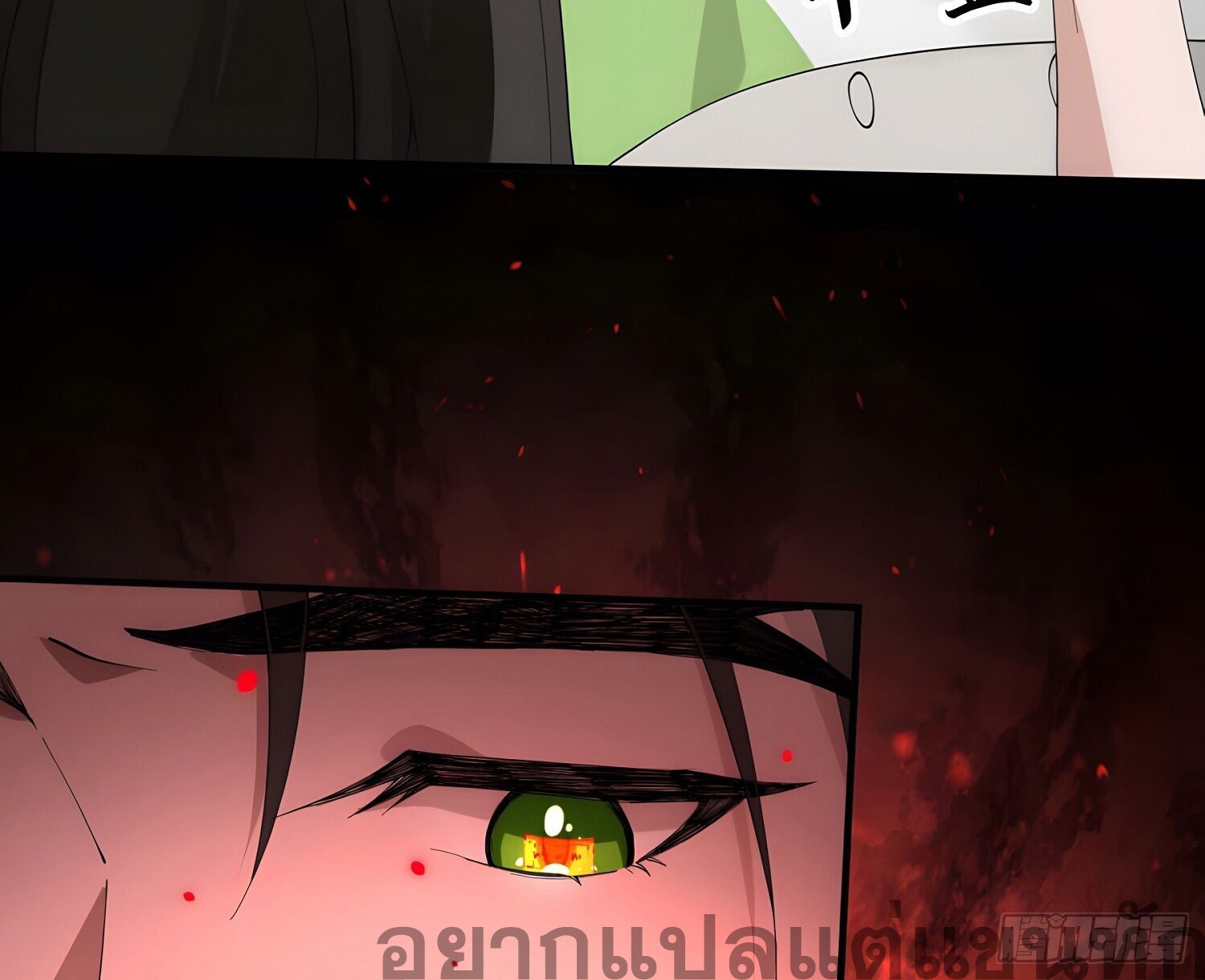 เพราะช้ำใจโดนทรยศจึงขอฝึกเป็นเซียนให้แตกฉาน ตอนที่ 3 หน้า 4