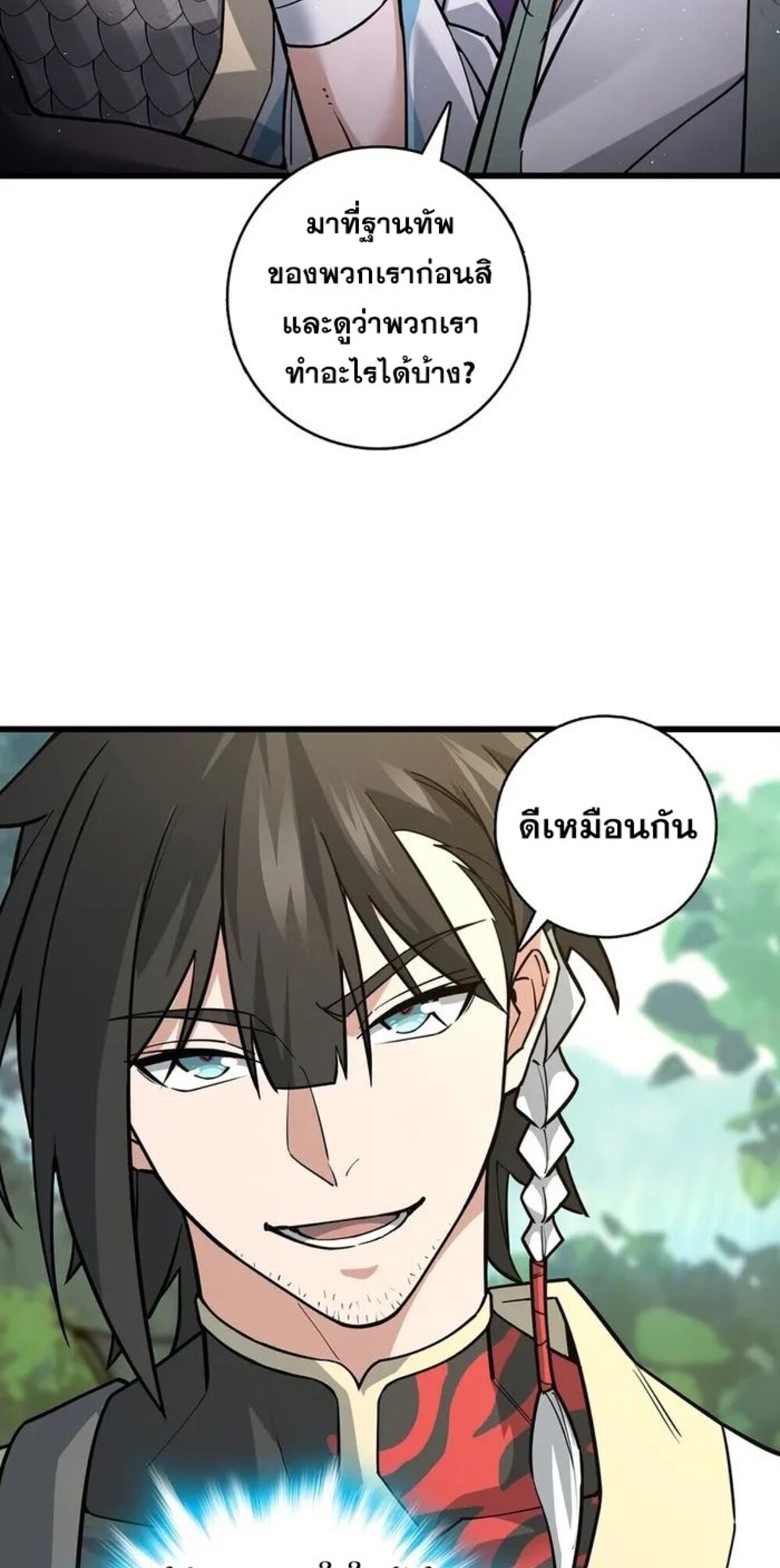 โครตคน ยิ่งตายยิ่งแกร่ง ตอนที่ 9 หน้า 27