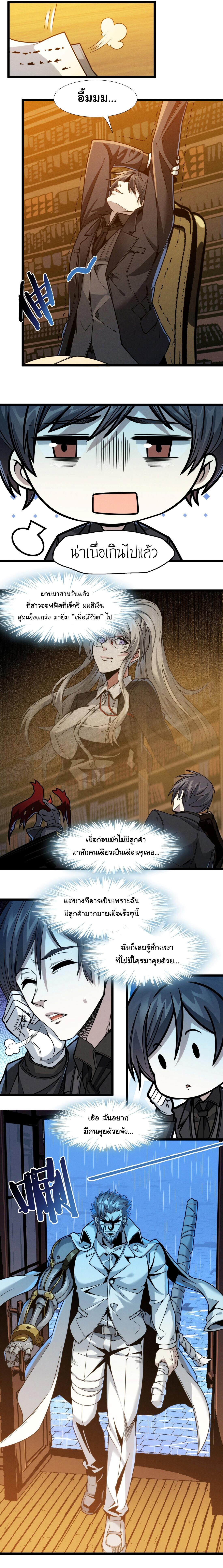 i'm really not the demon god's lackey ตอนที่ 37 หน้า 24
