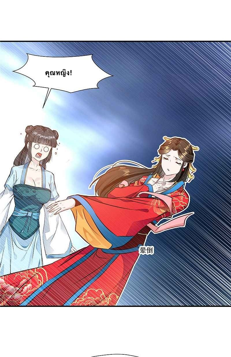 ข้ากลายเป็นผู้เป็นอมตะที่ยิ่งใหญ่ ตอนที่ 4 หน้า 13