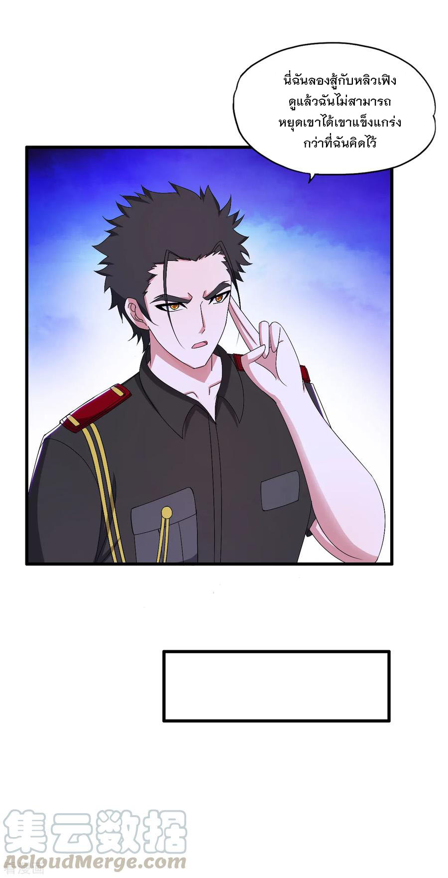 ทหารแพทย์สุดแกร่งผันตัวมาเป็นบอดี้การ์ด ตอนที่ 37 หน้า 25