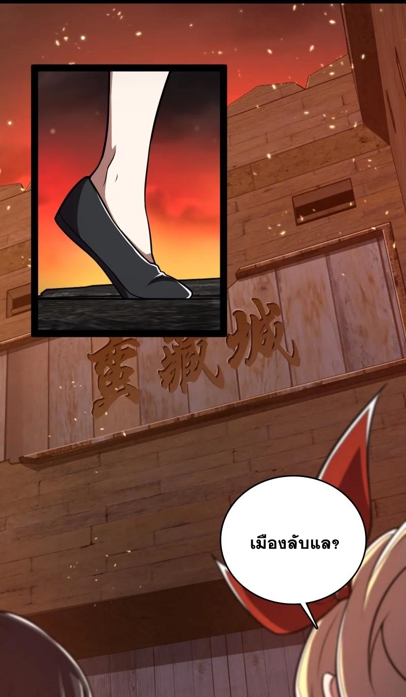 ชีวิตอันสันโดษของจักพรรดิ์หลินเกอ ตอนที่ 84 หน้า 5