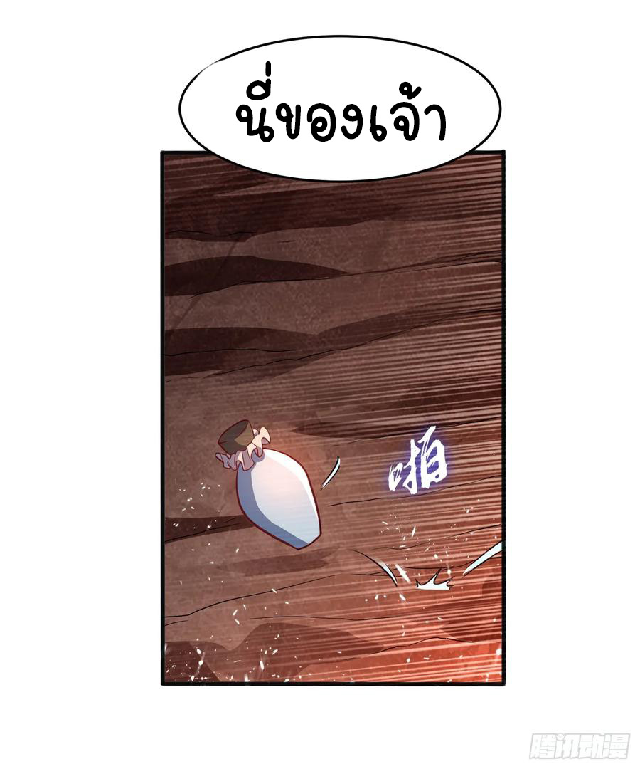 Wu ni ตอนที่ 45 หน้า 24