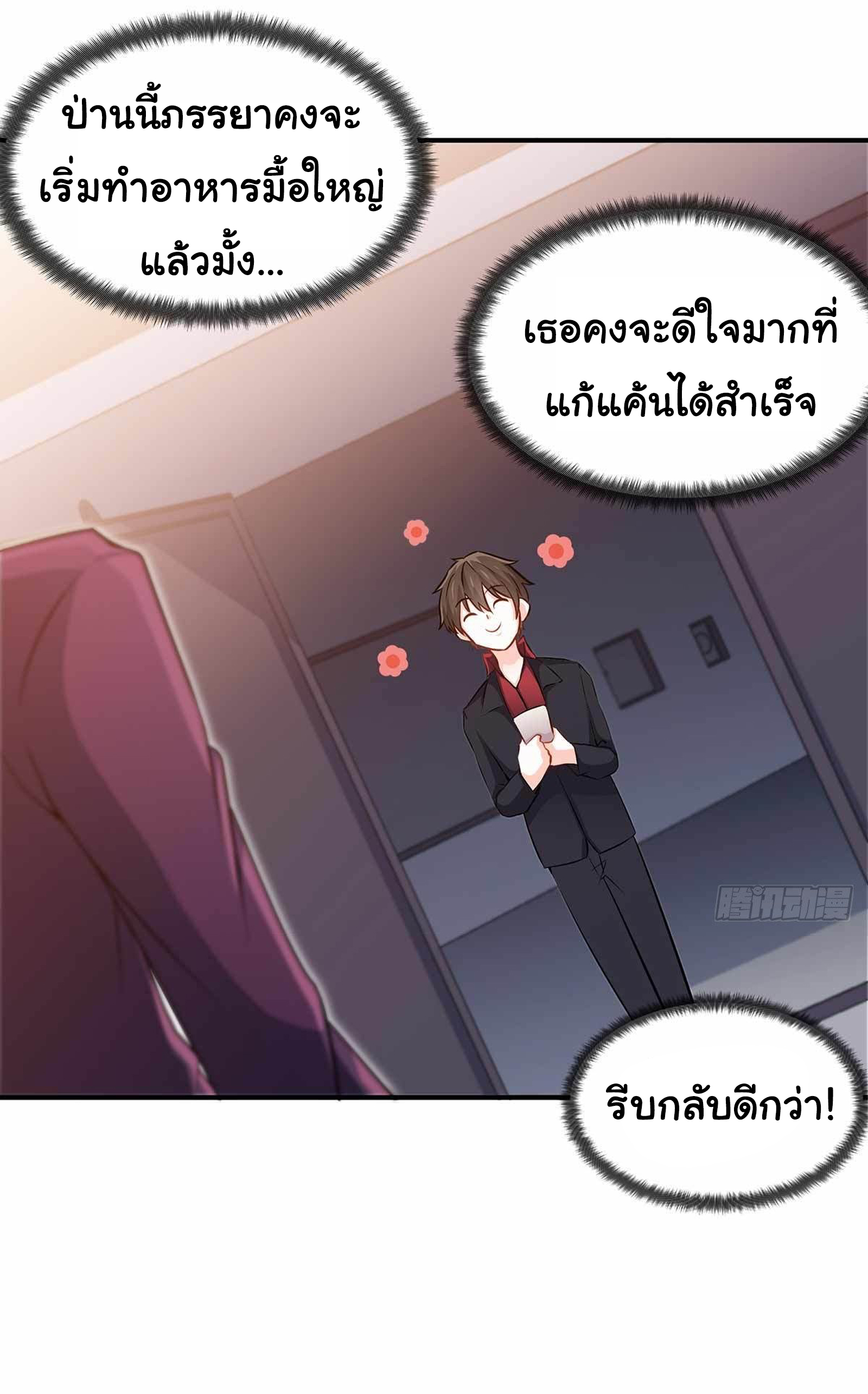 ฉันนี่แหละ "หานซานเฉียน" ตอนที่ 14 หน้า 22