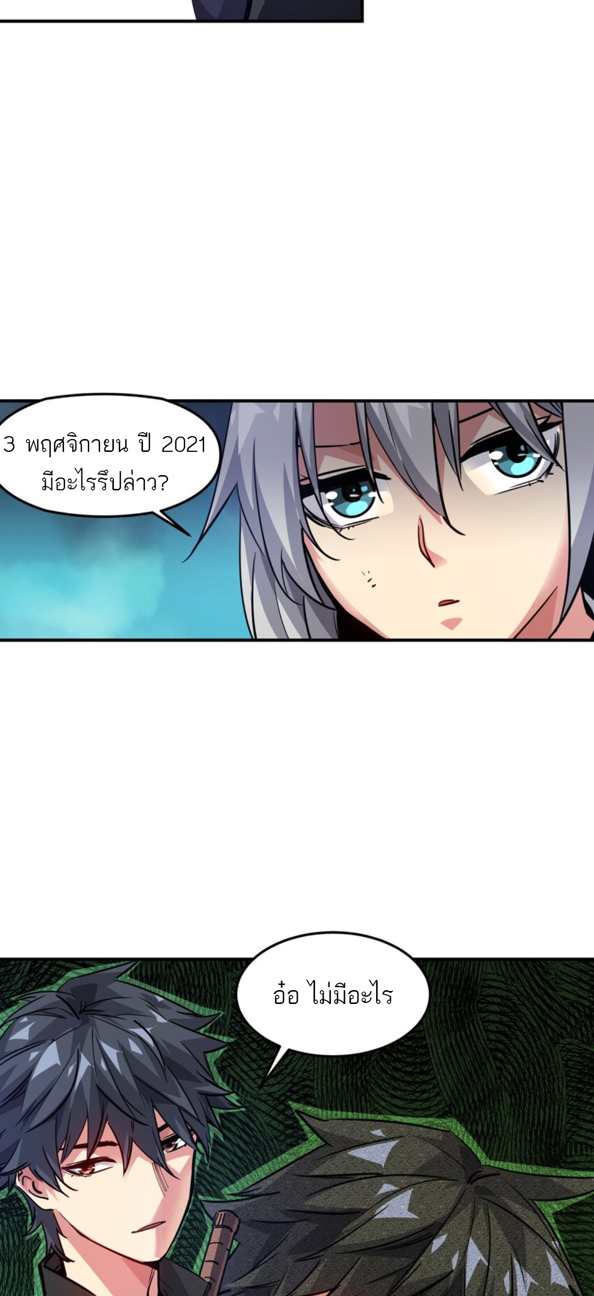 The Evolution ย้อนเวลากลับมาเพื่อกู้โลก ตอนที่ 3 หน้า 11