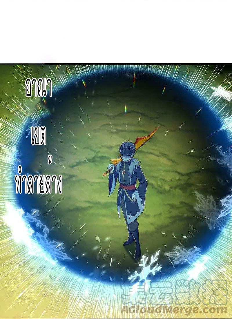 peerless battle spirit ตอนที่ 500 หน้า 37