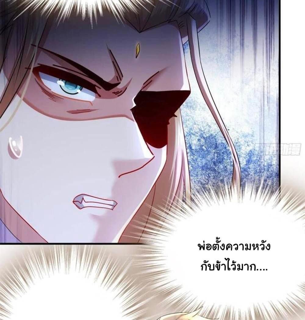เทพเกรียนสุดลามก จุติต่างโลก ตอนที่ 35 หน้า 5