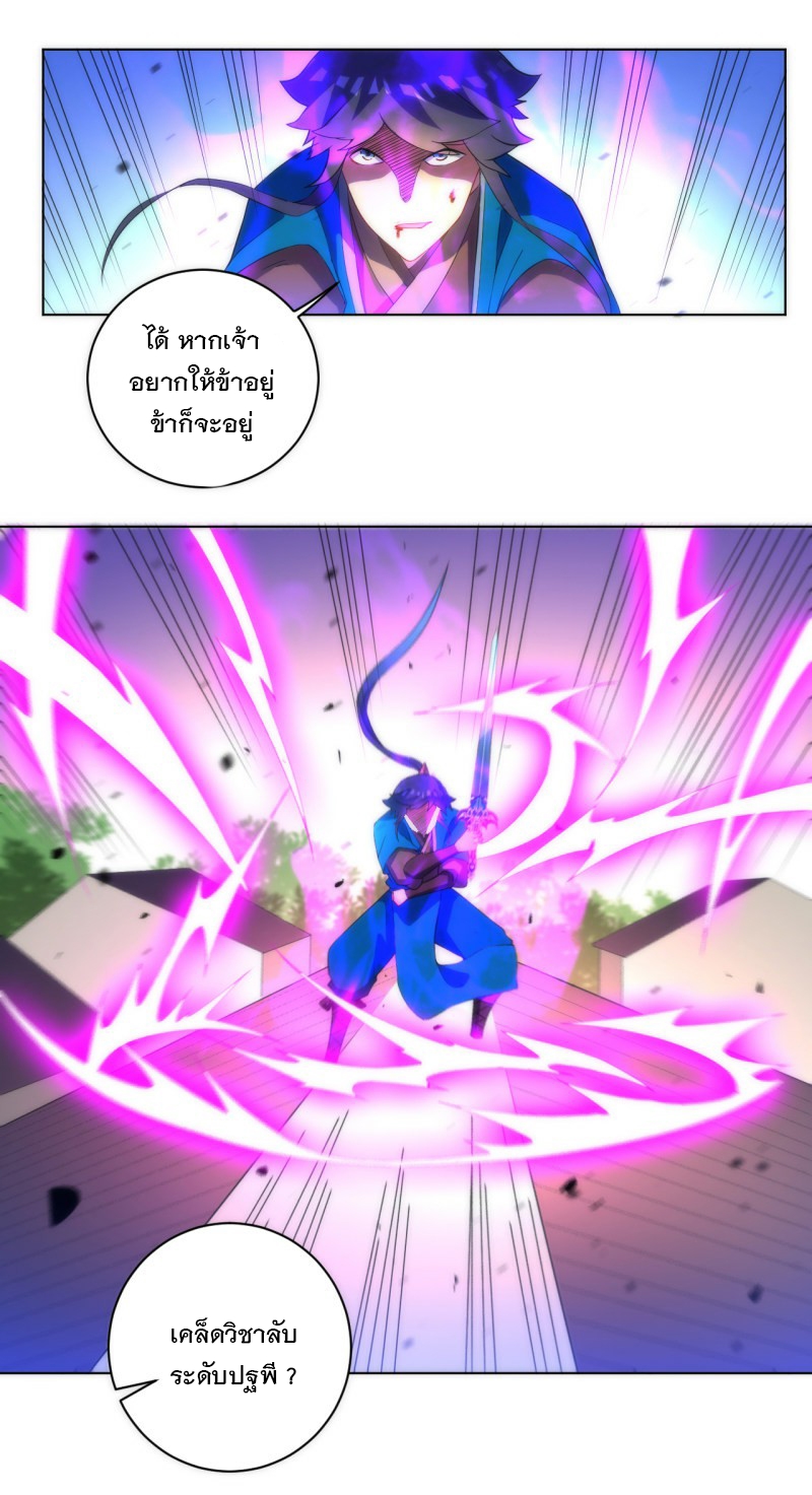 ข้ารับใช้ชั้นหนึ่ง ตอนที่ 69 หน้า 14