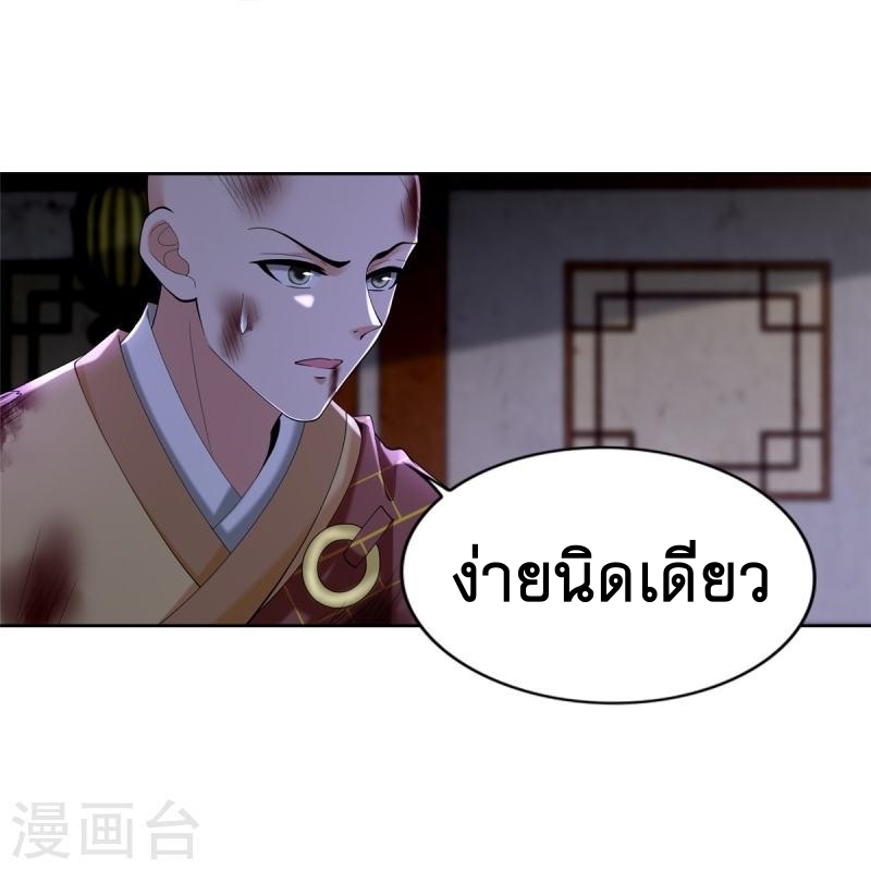 บุรุษไปรษณีย์ไม่จำกัด ตอนที่ 273 หน้า 26