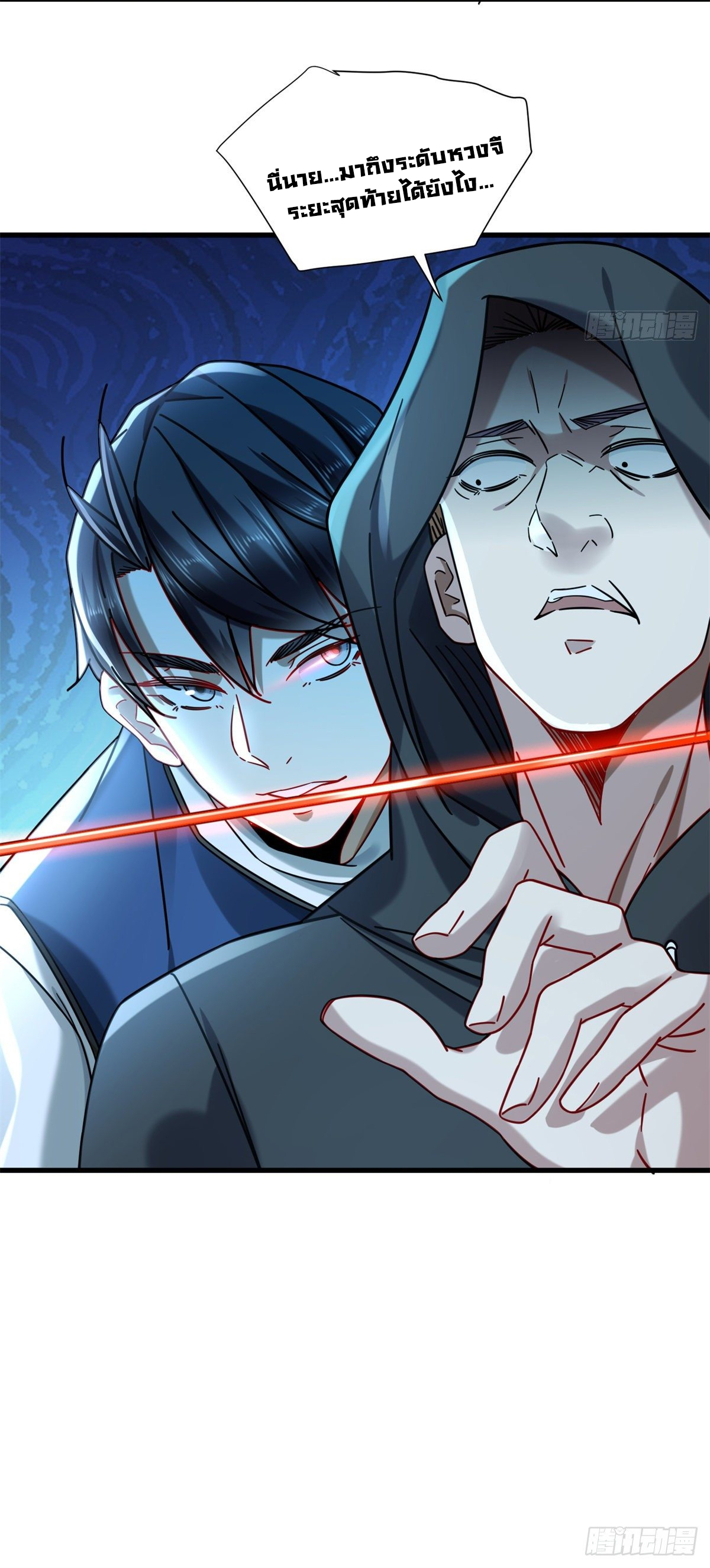 The new best all-rounder  ผู้แข็งแกร่งรอบด้าน ตอนที่ 35 หน้า 39