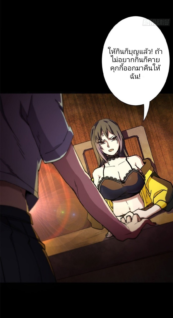 รูเล็ตเวิลด์ สุ่มไอเทมเอาชีวิตรอด ตอนที่ 23 หน้า 5