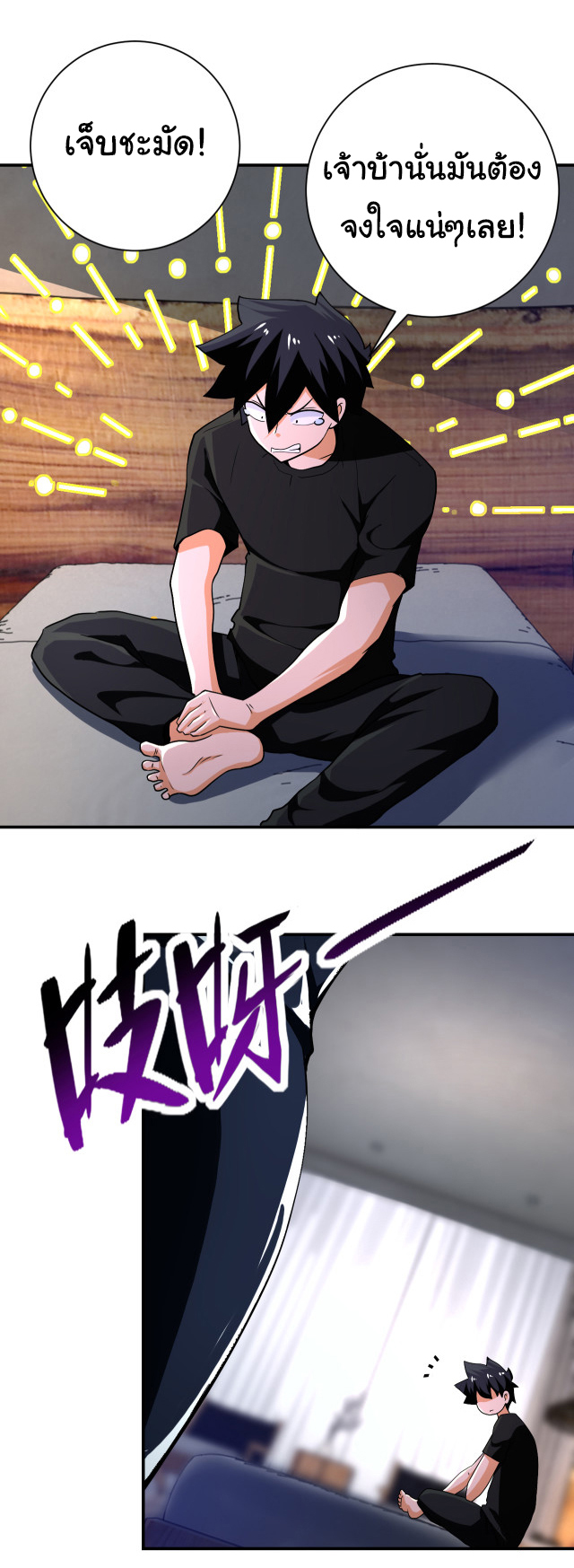 Apocalyptic Super System ตอนที่ 415 หน้า 12