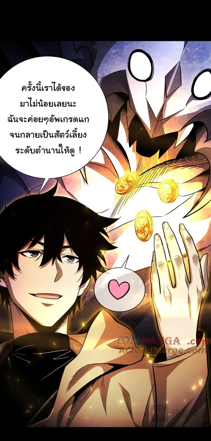 เปลี่ยนคราสระดับตำนานเทพผู้อัญเชิญปีศาจแห่งความตาย ( Idle Player Returns as a God ) ตอนที่ 22 หน้า 29