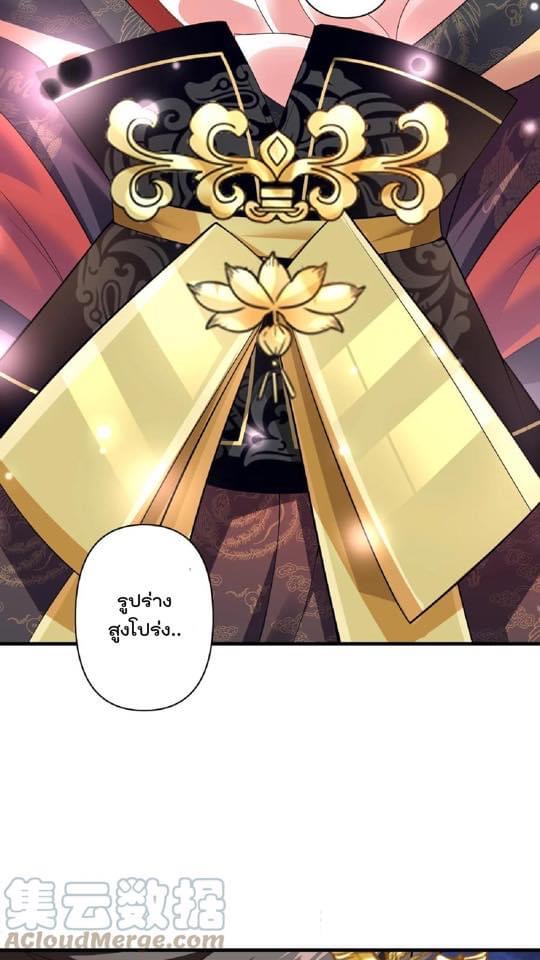 สุดยอดนักฆ่ากลับชาติมาเกิดใหม่ ตอนที่ 1 หน้า 17