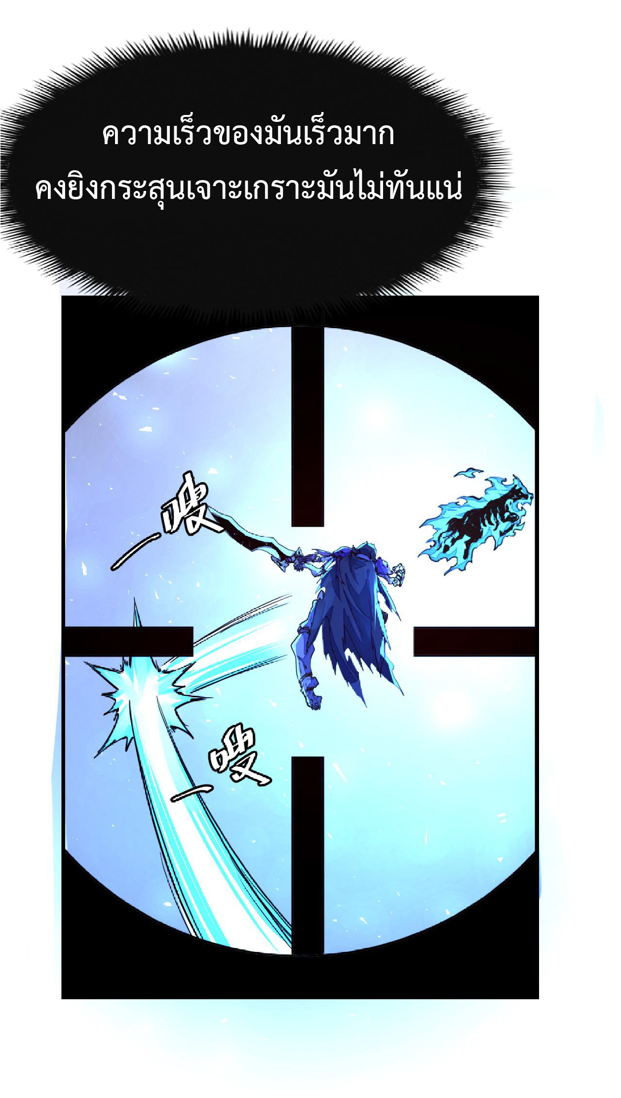 ปรมจารย์ควบคุมองค์ประกอบธาตุ ตอนที่ 9 หน้า 22