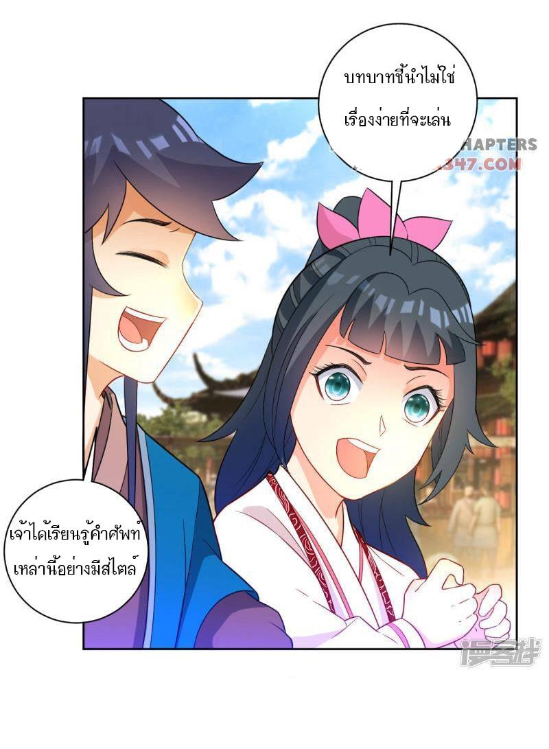 ข้ารับใช้ชั้นหนึ่ง ตอนที่ 47 หน้า 17