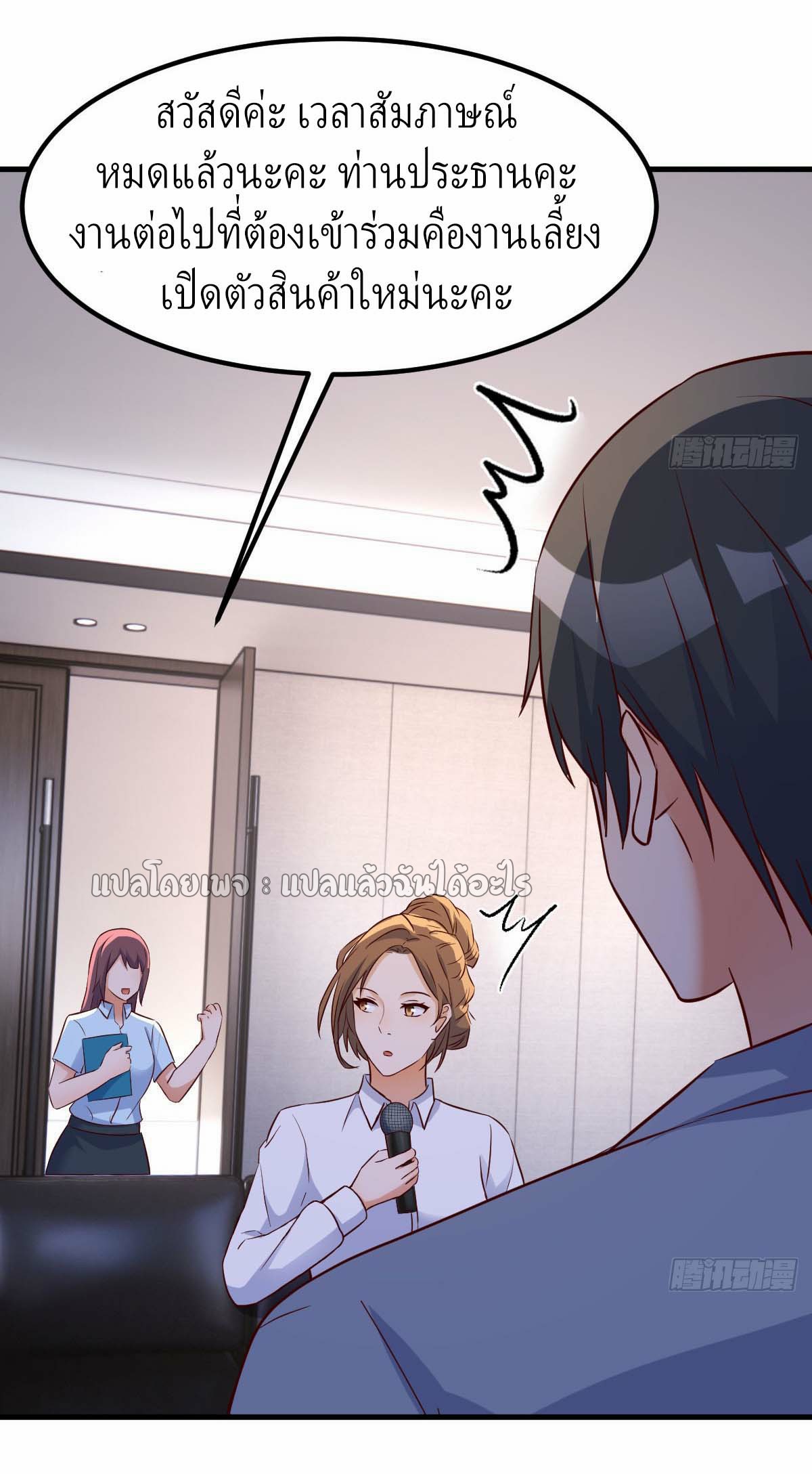 เกิดใหม่ทั้งทีมีเงินแค่เหรีญเดียว ตอนที่ 1 หน้า 17