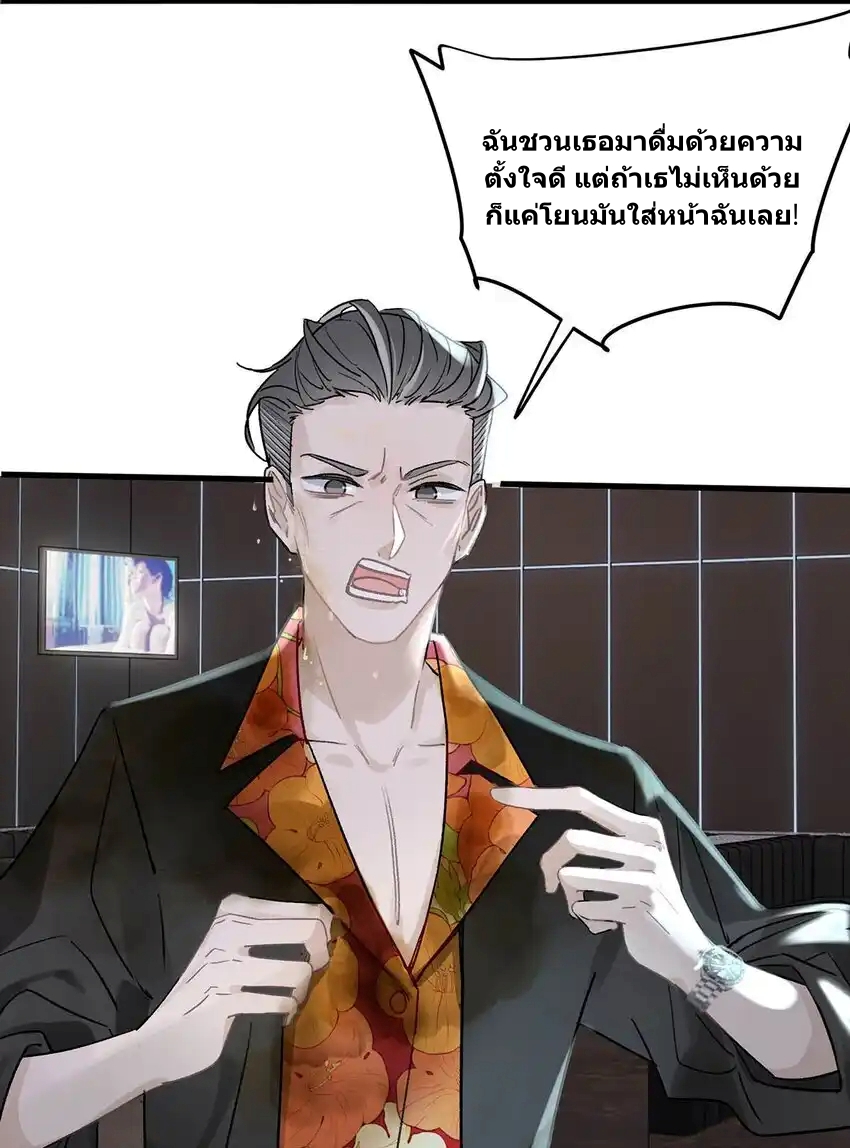 I Was Forced to Be Intimate With My Stepmother, a Movie Queen, in a Love Show ตอนที่ 1 หน้า 31