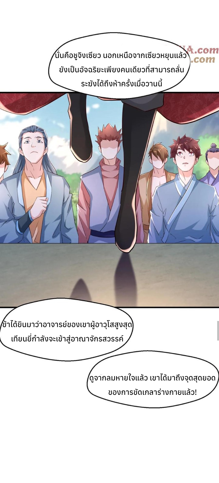 i can infinite epiphany ระบบศักดิ์สิทธิ์ ข้าสามารถตรัสรู้ได้ไม่มีที่สิ้นสุด ตอนที่ 6 หน้า 5